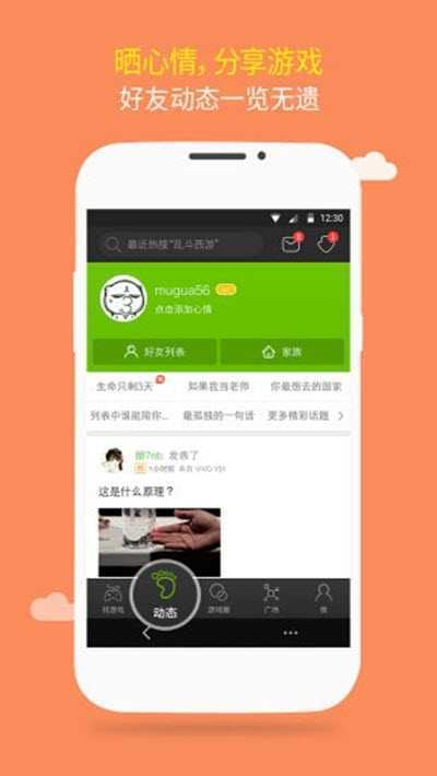 7399游戏破解盒子