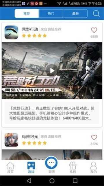 7713游戏盒子