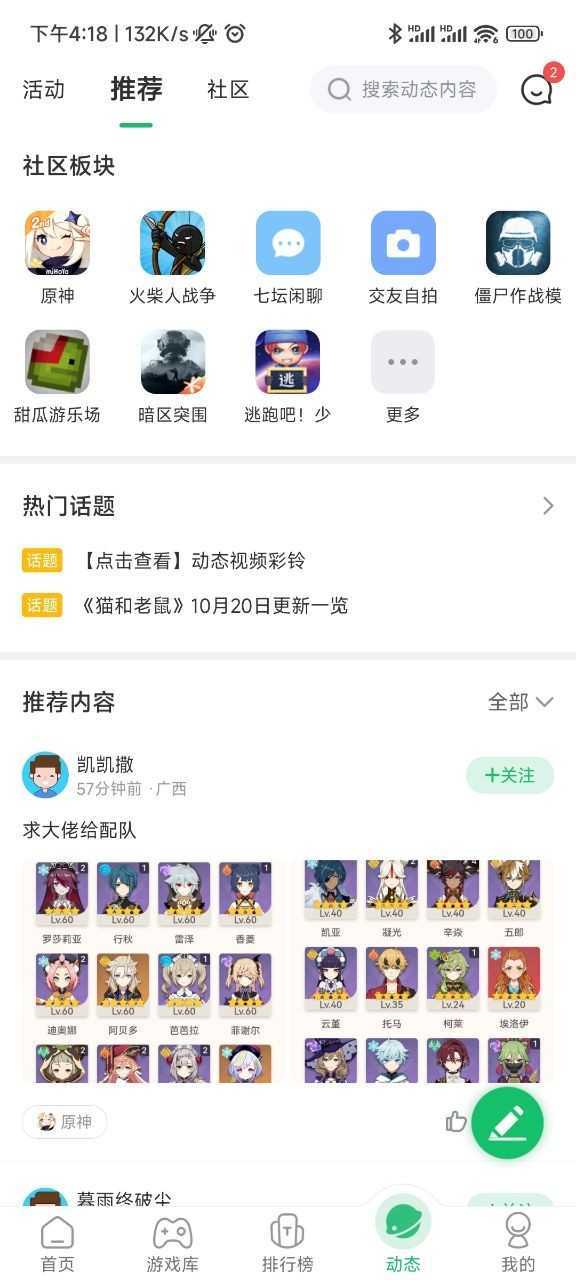 7723游戏盒(苹果)