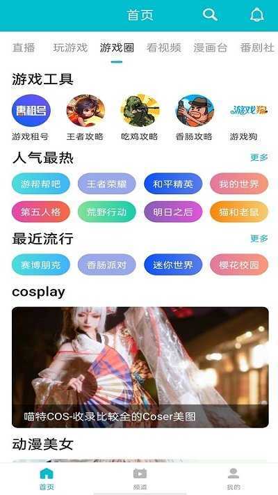 7723游戏盒不用实名认证