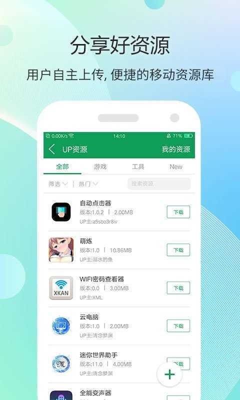 7723游戏盒子免费版