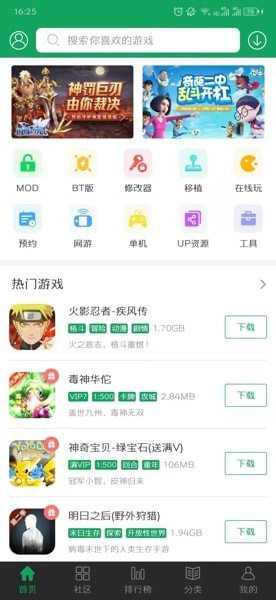 7723游戏盒子免费版