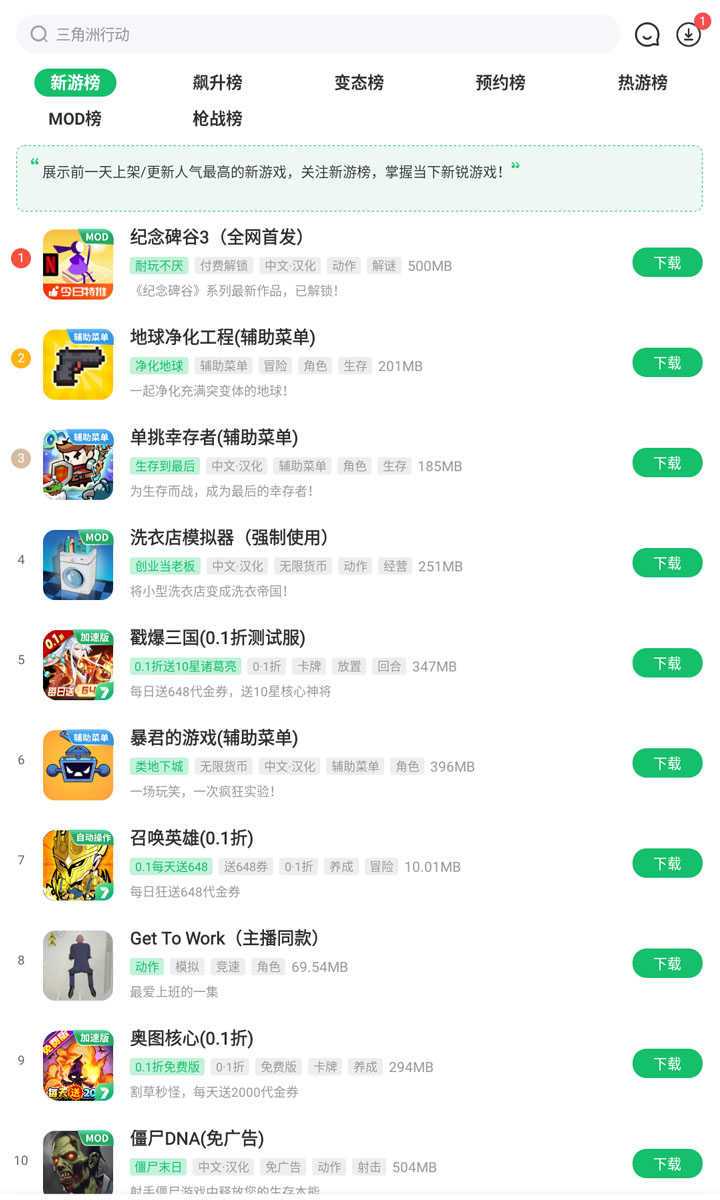 7723游戏盒安装2025