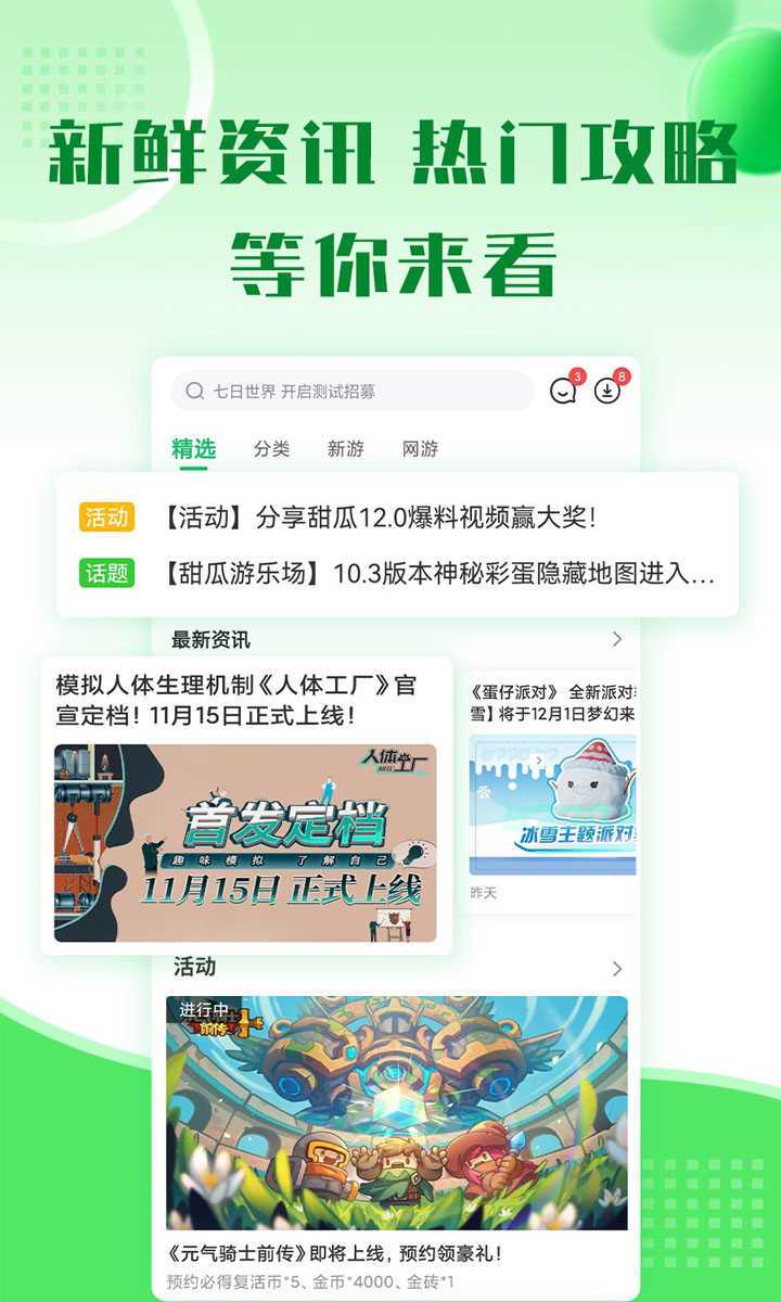 7723游戏盒安装2025