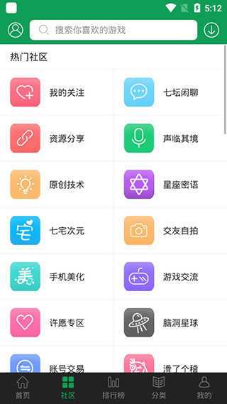 7723游戏盒安装ios苹果