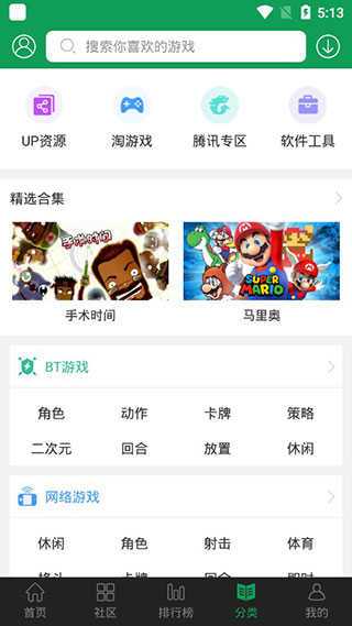 7723游戏盒安装ios苹果