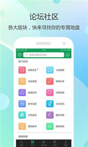 7723游戏盒安装免费