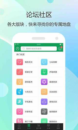 7723游戏盒老版本