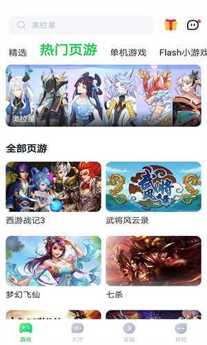870游戏盒无限时长免排队