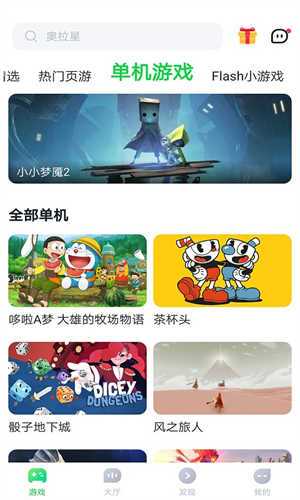 870游戏盒无限时长免排队
