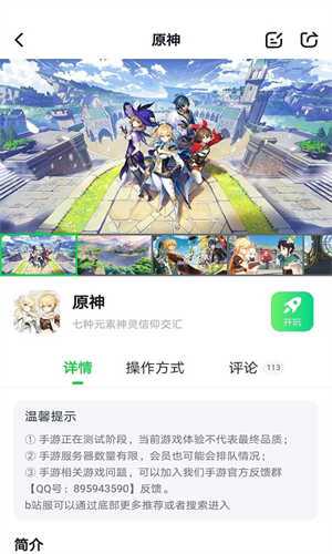 870游戏盒无限时长免排队