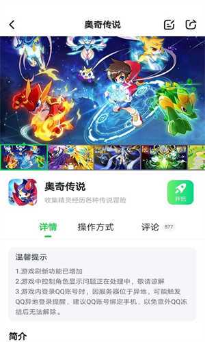 870游戏盒无限时长免排队