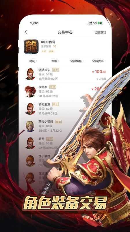996传奇盒子苹果版