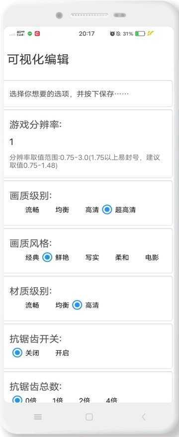 ACE画质助手