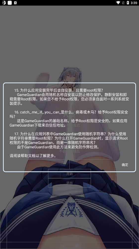 AC光遇测试服脚本