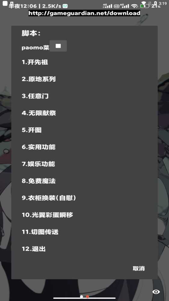 AC光遇测试服脚本