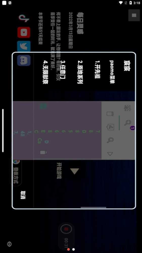 AC光遇测试服脚本