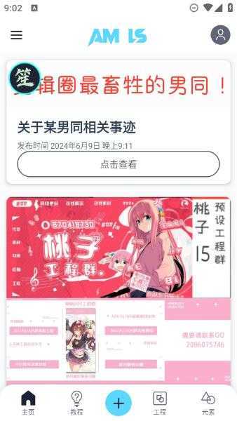 AM凉笙版下载入口
