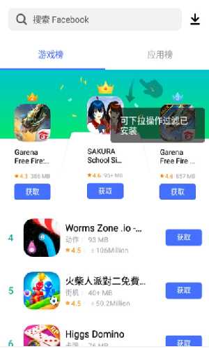 AppStore安卓版2022