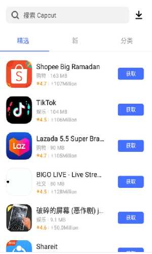 AppStore安卓版2022