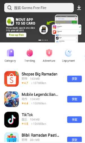 AppStore安卓版2022