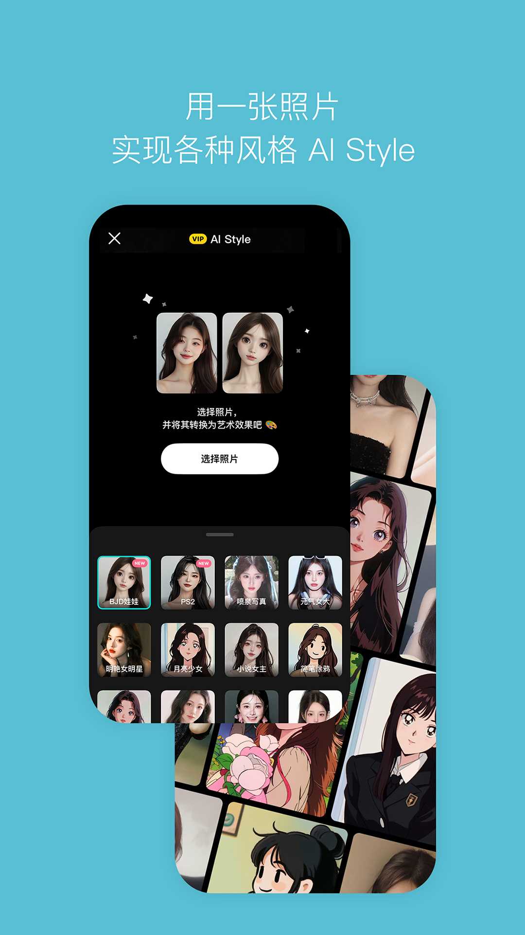 B612美颜相机