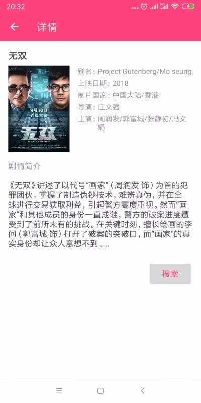 BT磁力狗官网最新版