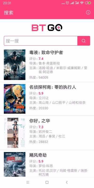 BT磁力狗官网最新版