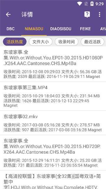 BT磁力猫搜索神器