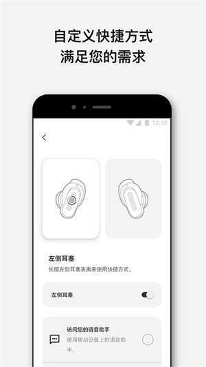 Bose音乐app官方版