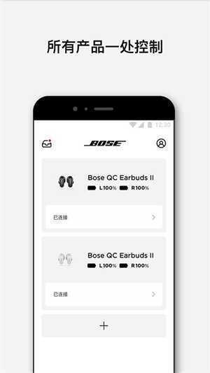 Bose音乐app官方版