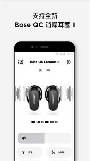 Bose音乐app官方版