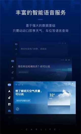 CarlifeEx最新破解版