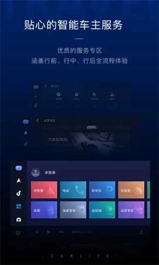 CarlifeEx最新破解版