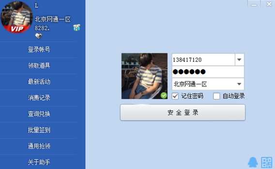Cf活动助手(一键领取)