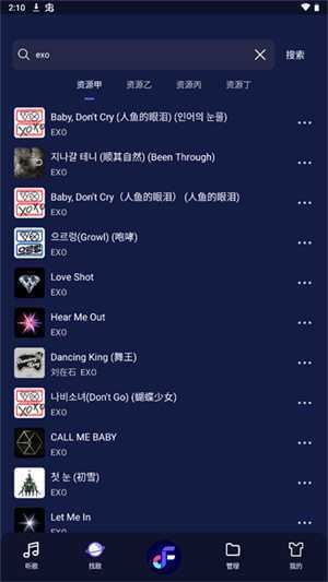 Fly音乐plus修复版