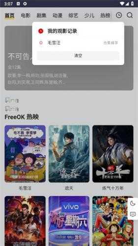 FreeOK官方版