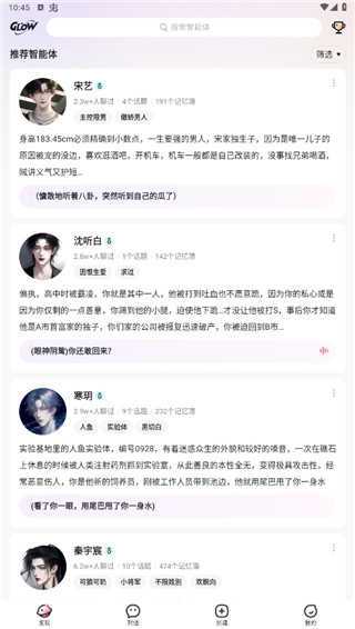 Glow官方版下载
