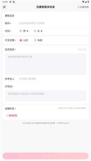 Glow官方版下载