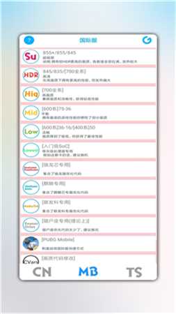 Huazytop120帧和平精英