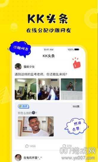 KK键盘自动弹琴免费版