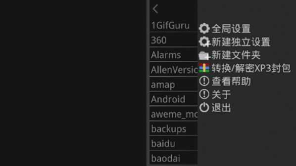 Krkr模拟器