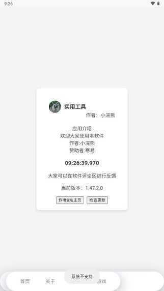 MULU小浣熊工具箱