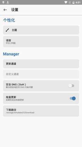 Magisk面具28.1