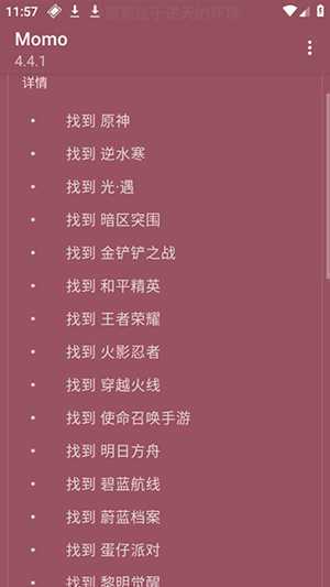 Momo环境检测4.3.1