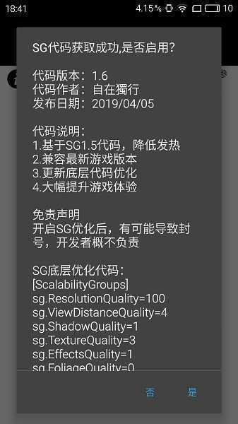 PUBG内置作弊悬浮窗直装