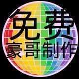 PUBG豪哥科技辅助免费