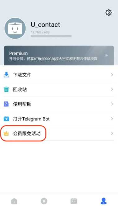 PikPak最新版