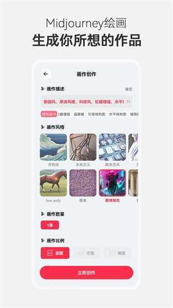 PixVerse官网中文版