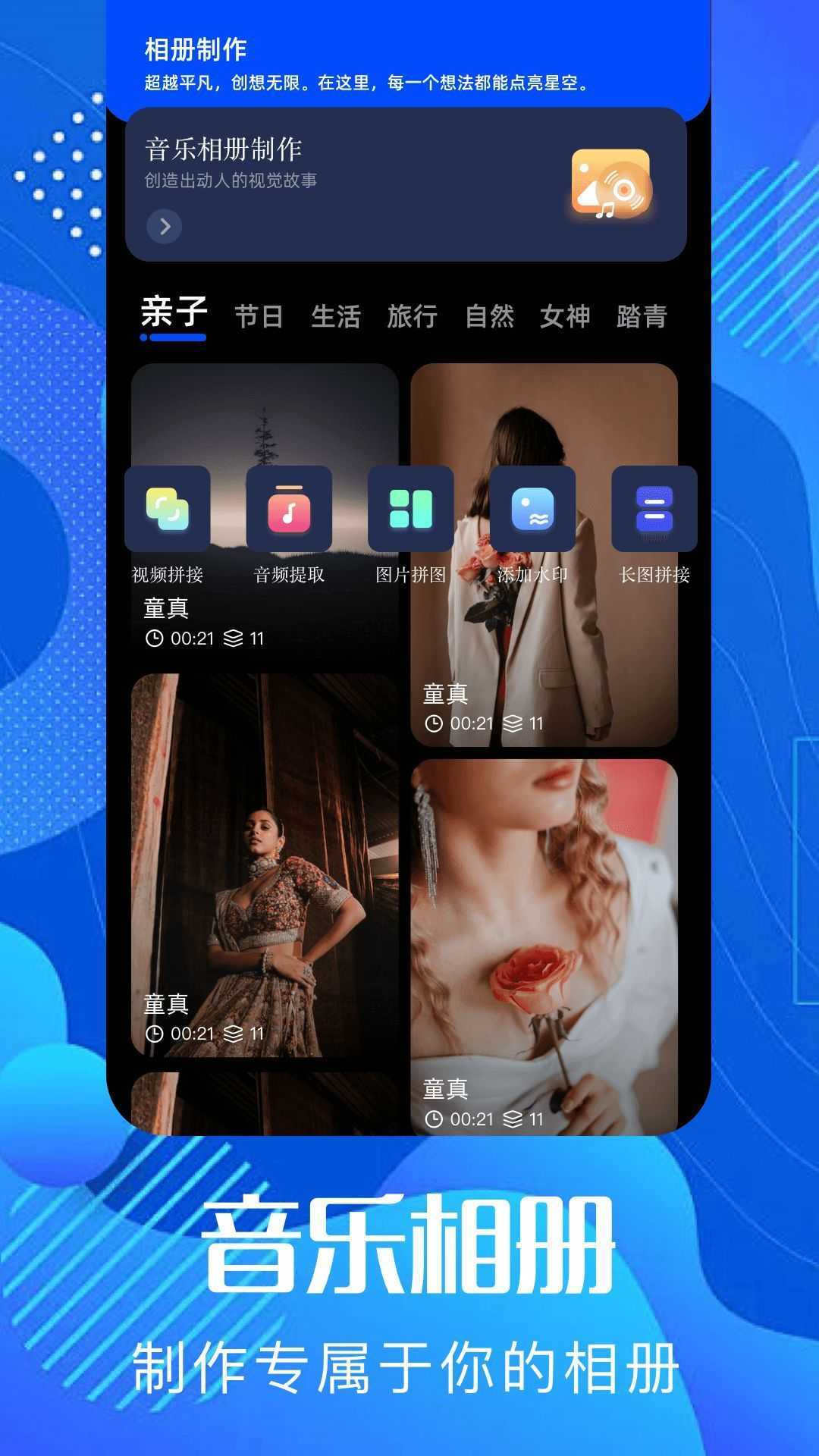 PixVerse